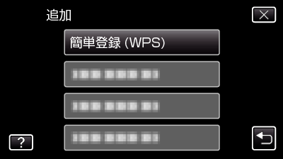 C2-WiFi_ACCESS POINTS_ADD_WPS